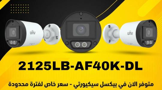 في بيكسل سيكورتي 🎁 بسعر اقل من ال 2 ميجا ..