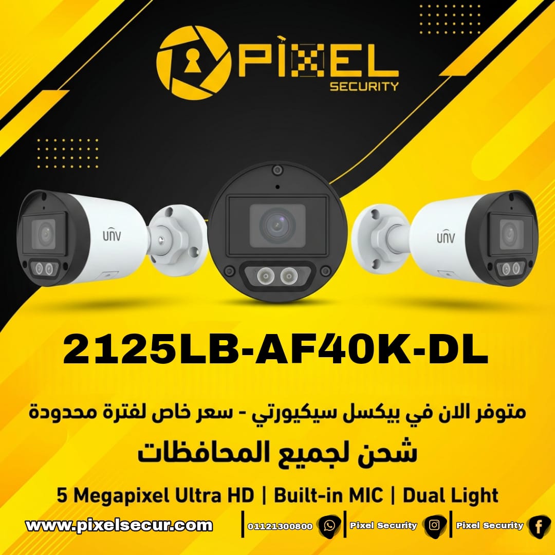 في بيكسل سيكورتي 🎁 بسعر اقل من ال 2 ميجا ..