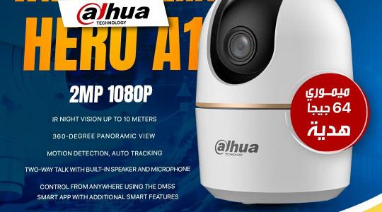 متوفر الان في #بيكسل_سيكيورتي ..الكاميرا الاكثر طلباً في مصر ..Dahua : DH-H2A Hero1