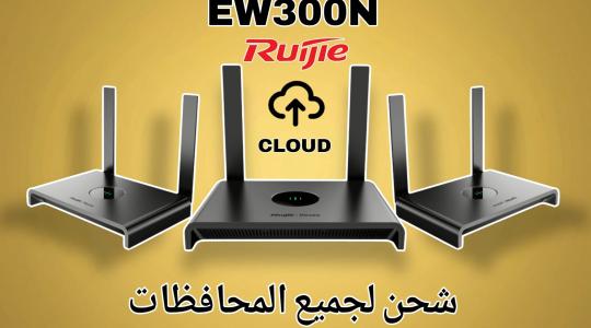 بيكسل بتوفرلك .. 👇 اعظم خيار ممكن ترشحة لعميلك لتقوية اشارة النت في بيتة او مكتبة