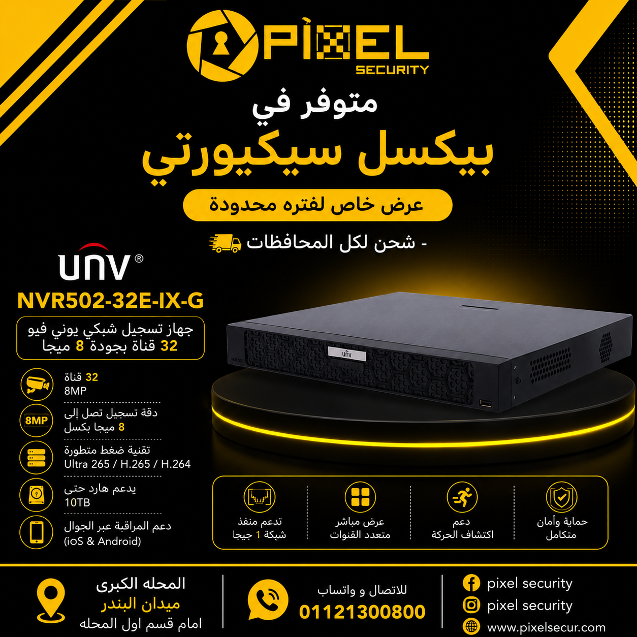 في بيكسل سيكيورتي .. ⛔مدير مدرسة الذكاء الاصطناعي⛔