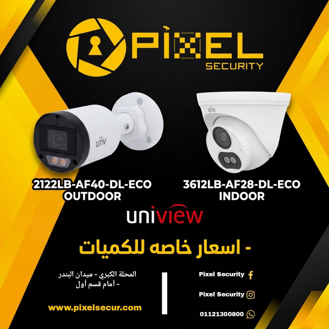 مع بيكسل سيكيورتي 📢 لو مش غاوي افلام ابيض واسود اشتغل بالموديلات دي .. ليه !! 🤔