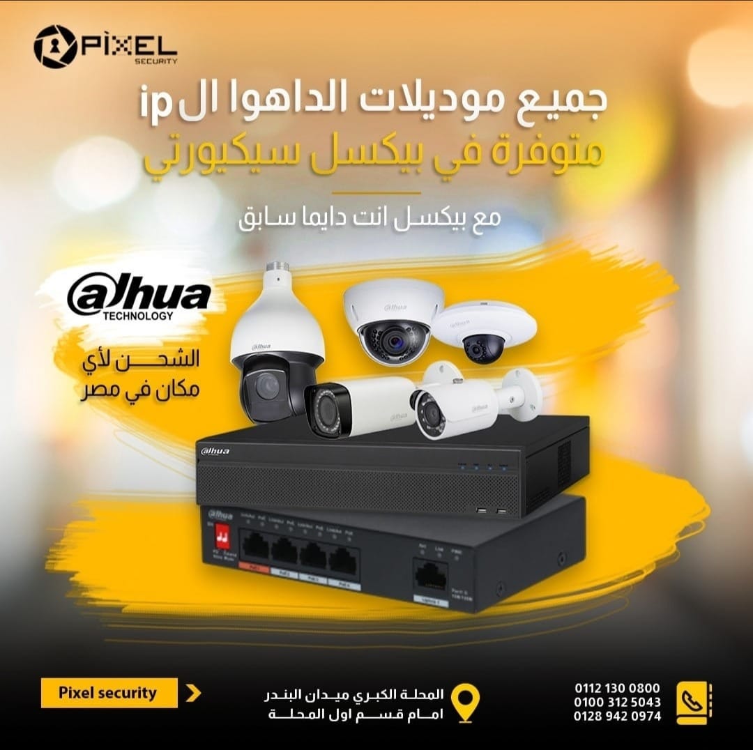 جميع موديلات داهوا ..