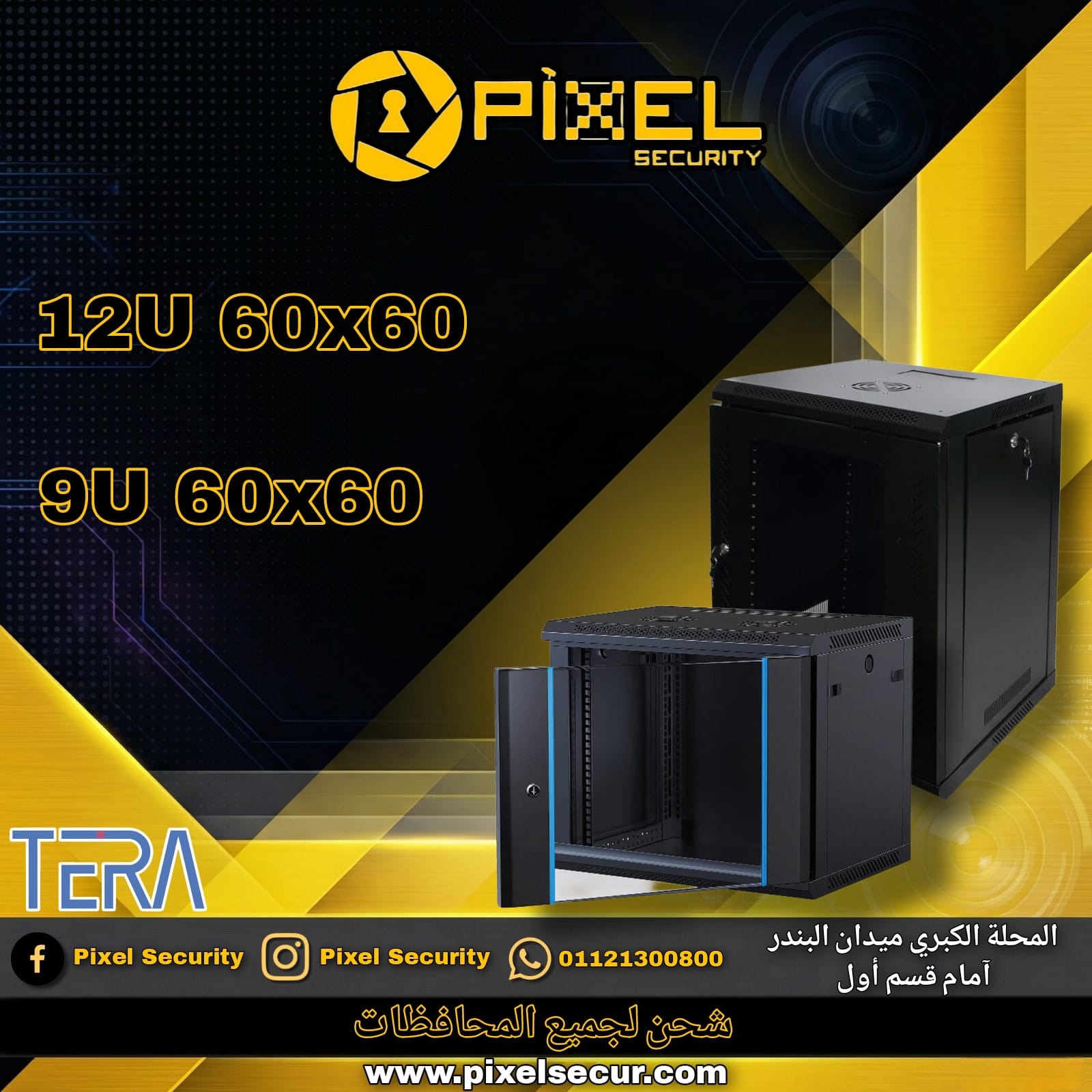 في بيكسل سيكورتي💪 عروض علي الراكات اعلي خامة مستورد في مصر 💥💥