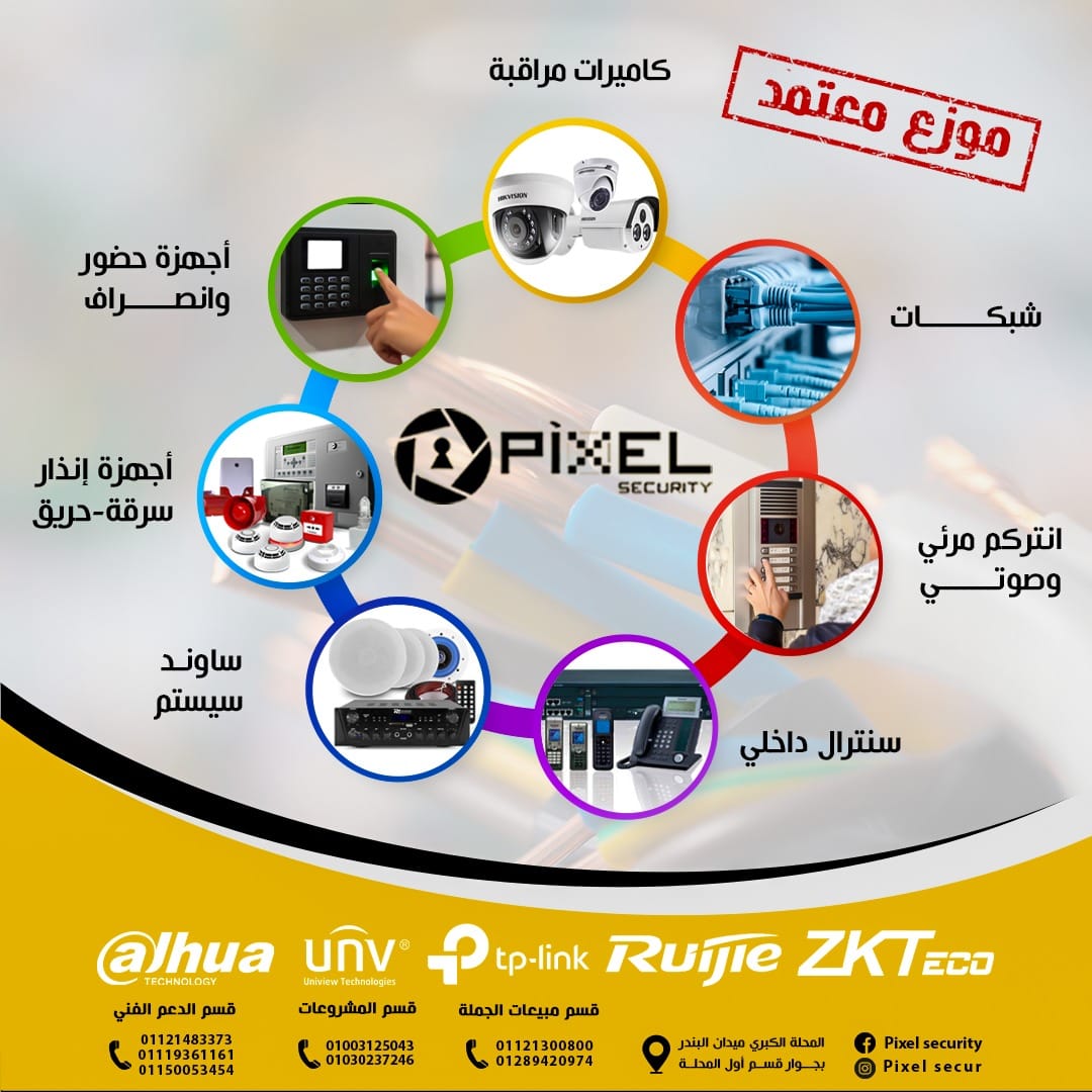 نتشرف بدعوتك تكون واحد من عملائنا الكرام وشركائنا في النجاح .#بيكسل_في_ظهرك