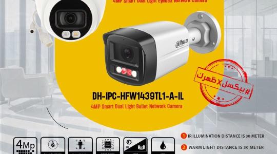 كاميرا 4 ميجا (IP) مايك + الوان 24 ساعة جودة فوق الممتاز تعمل بخاصية ال Smart Dual Light